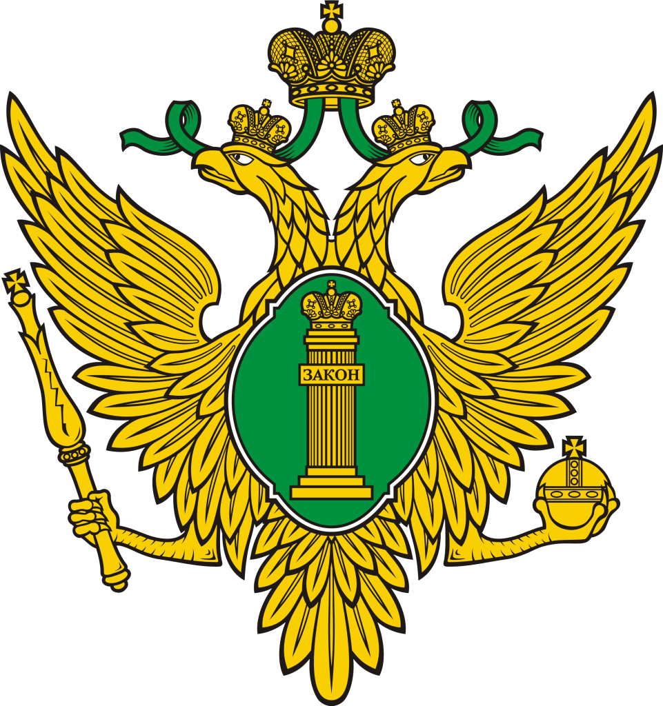 Герб Минюста